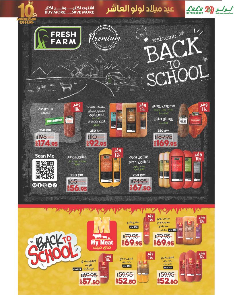 lulu-hypermarket offers from 4oct to 5oct 2025 عروض لولو هايبر ماركت من 4 أكتوبر حتى 5 أكتوبر 2025 صفحة رقم 2